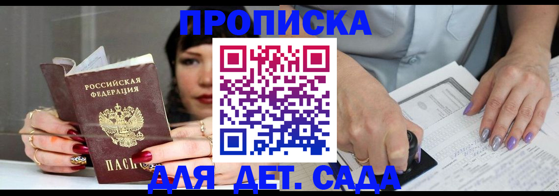 временная регистрация адрес в Валдае