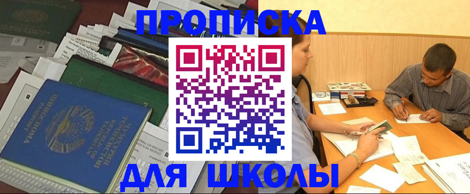 прописка регистрация в Валдае