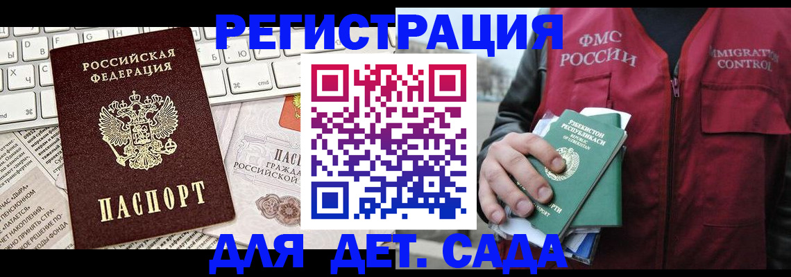 прописка 2025 в Валдае