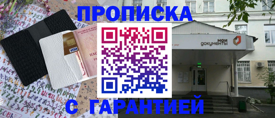 прописка для военкомата в Валдае